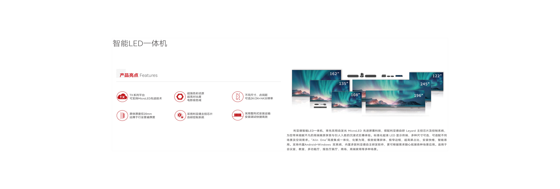 一体机产品