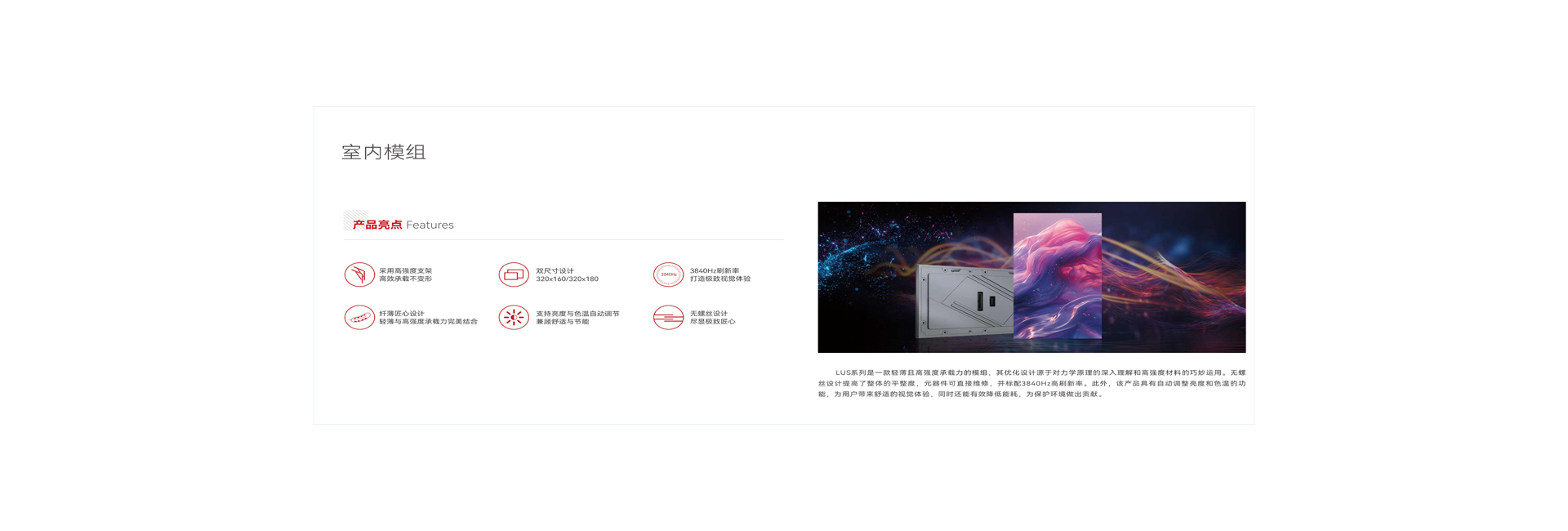 模组产品